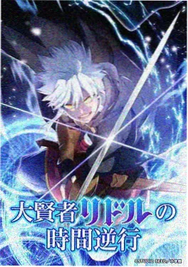 星轨之外 最新动漫海报