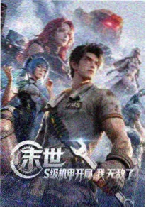小满的夏天 最新动漫海报