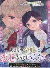 三分钟告白 短剧海报
